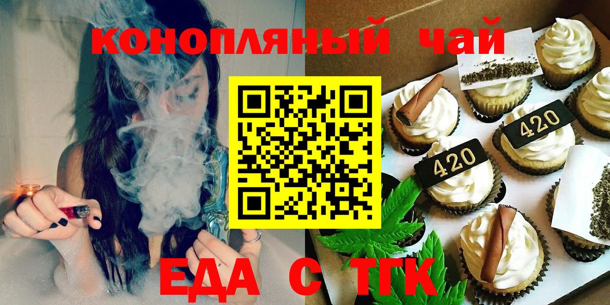 Canna-Cookies марихуана  Вход с VPN  Ступино 
