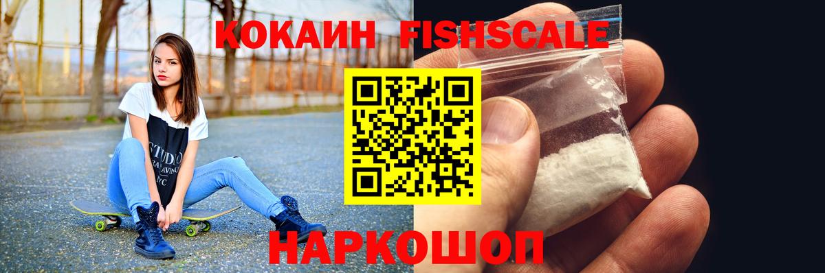 Ступино  Cocaine Columbia  КОКАИН VHQ  Вход с VPN 