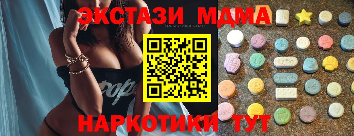 Экстази круглые Ступино