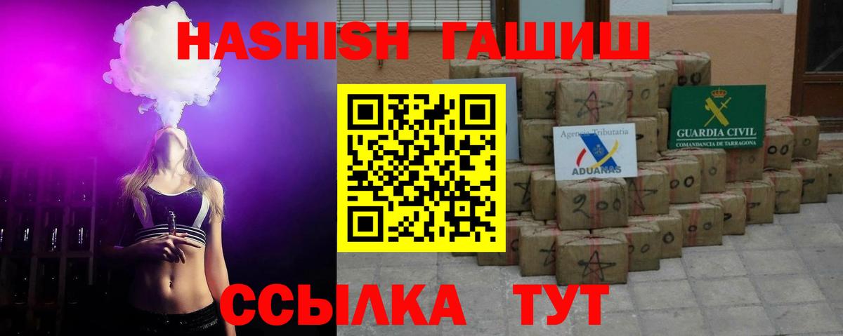 ГАШИШ 40% ТГК  Вход с VPN  Ступино 