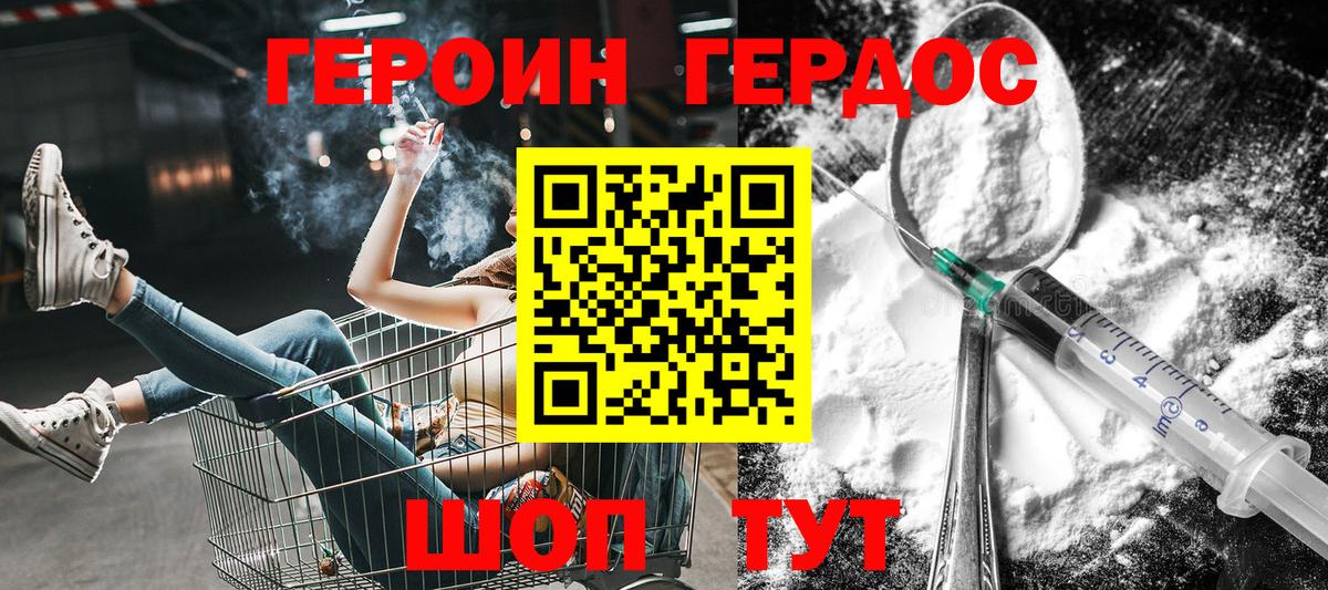 Ступино  ГЕРОИН Heroin  Вход с VPN 