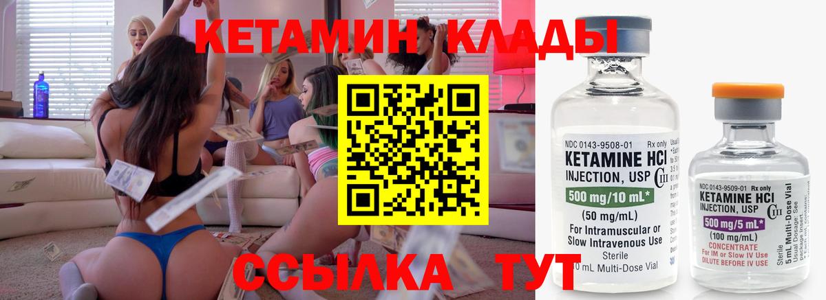Ступино  КЕТАМИН ketamine  Вход с VPN 