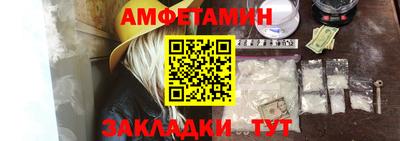 спиды Новозыбков