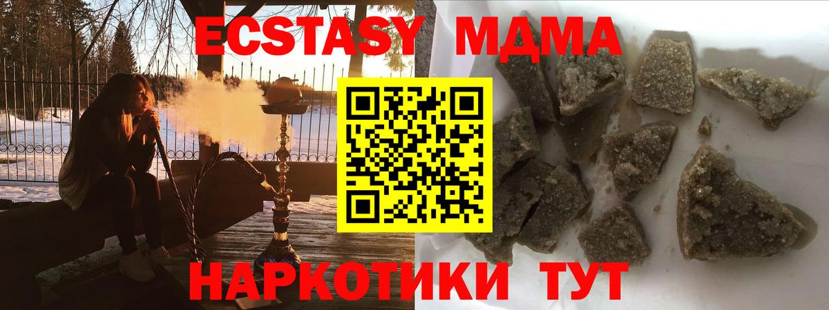 MDMA  MDMA crystal  Ступино  Вход с VPN  MDMA VHQ 