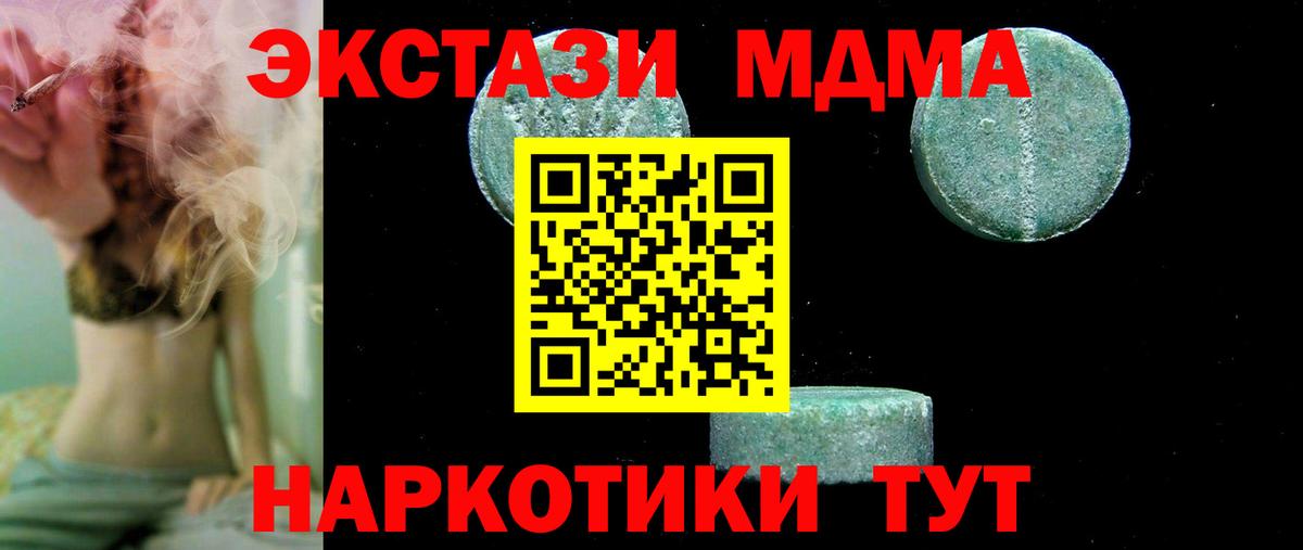 МДМА crystal Ступино