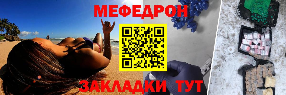 Меф  МЯУ-МЯУ  Вход с VPN  Ступино  МЕФ 4 MMC  МЯУ-МЯУ мяу мяу 