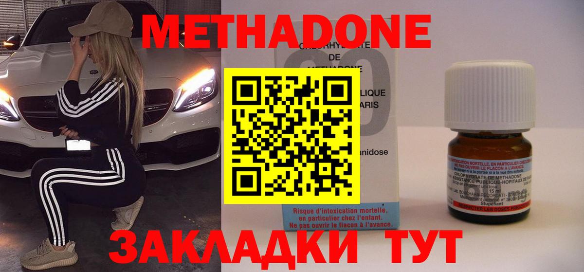 Метадон белоснежный  Вход с VPN  Ступино  ОМГ ОМГ ONION  МЕТАДОН methadone 
