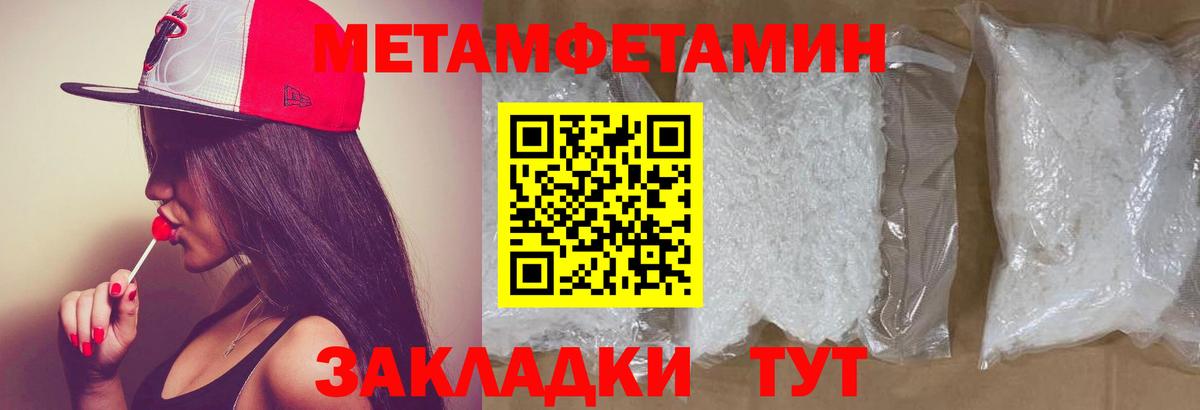 Первитин кристалл Ступино