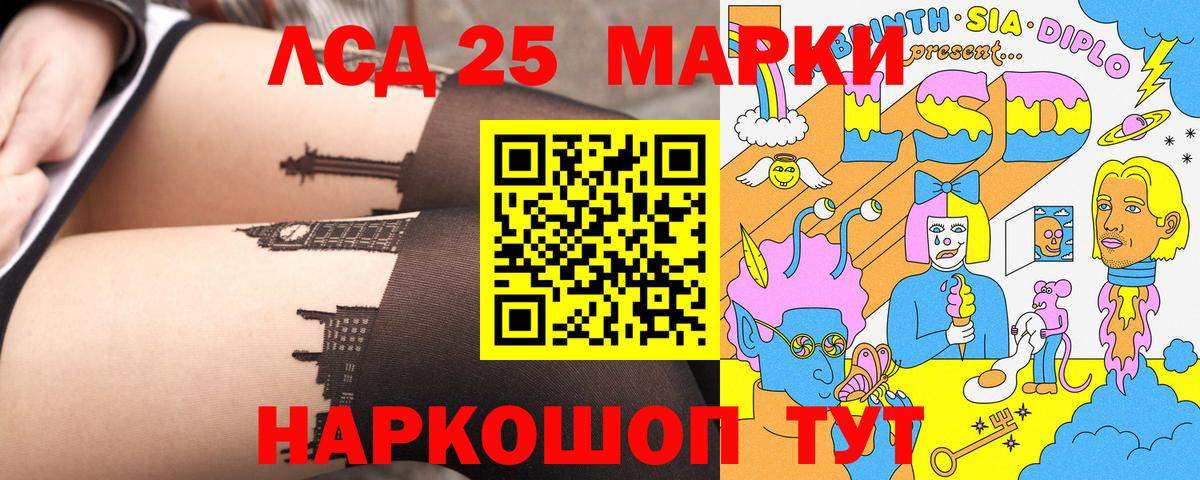 Марки N-bome 1,8мг Ступино