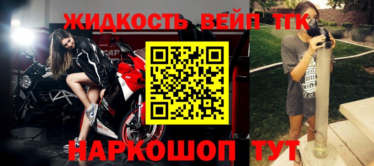 Дистиллят ТГК вейп  Вход с VPN  Ступино  ТГК вейп 