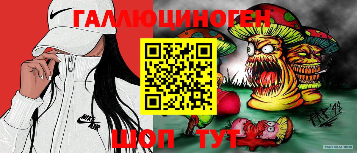 Галлюциногенные грибы ЛСД Ступино